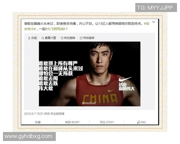 刘翔传奇再启航跨越巅峰的背后坚持与挑战的故事