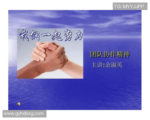 团队协作与竞技精神相结合的团队运动创新探索与实践分析